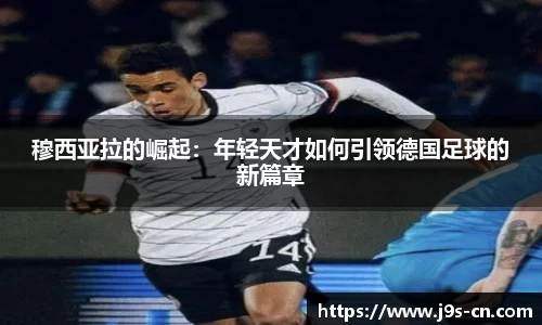 j9真人游戏第一品牌
